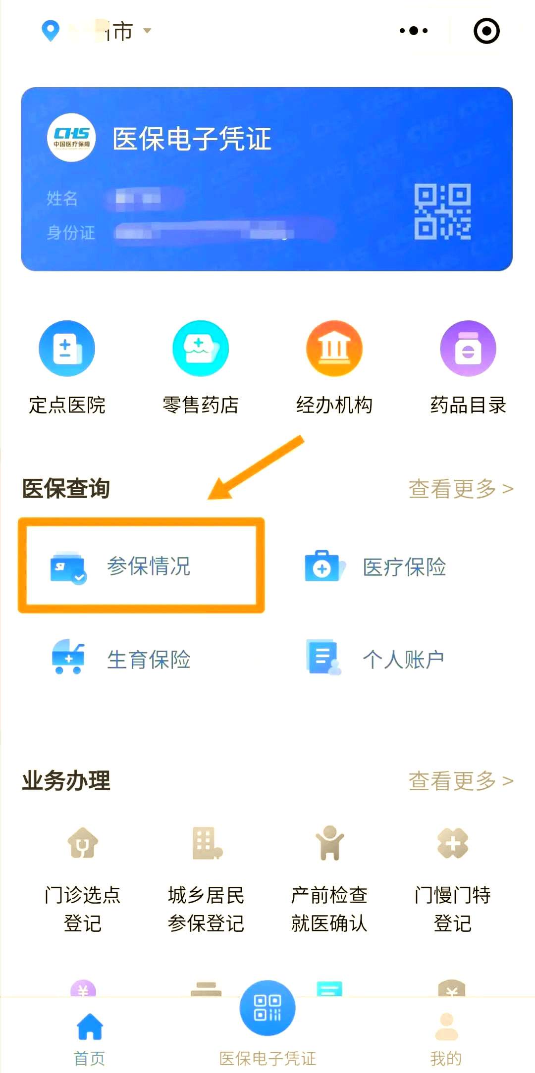 鹤壁医保个人账户余额取现(医保个人账户余额取现连云港怎么取)
