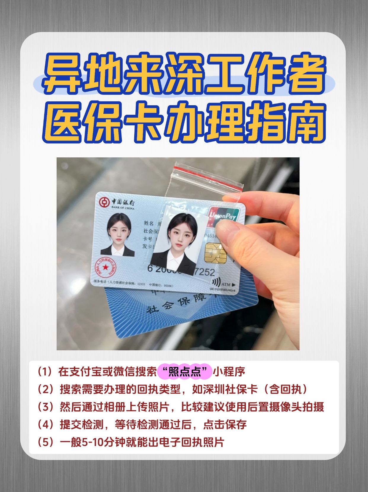 鹤壁急用钱医保卡套取联系方式(医保卡套取现联系电话)