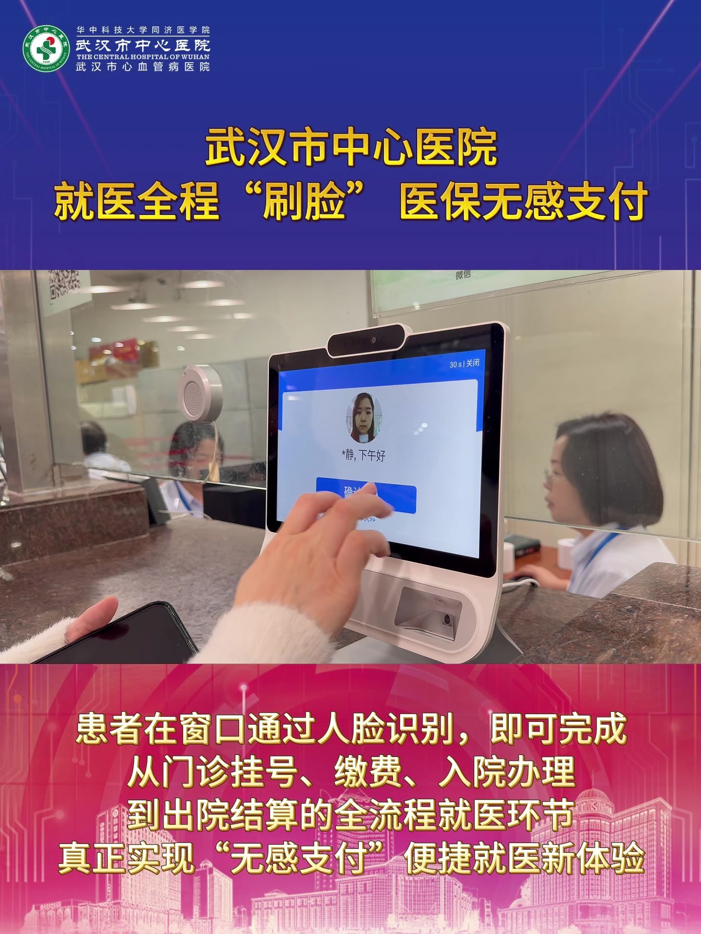 鹤壁武汉医保卡提取(武汉医保个人账户提取)