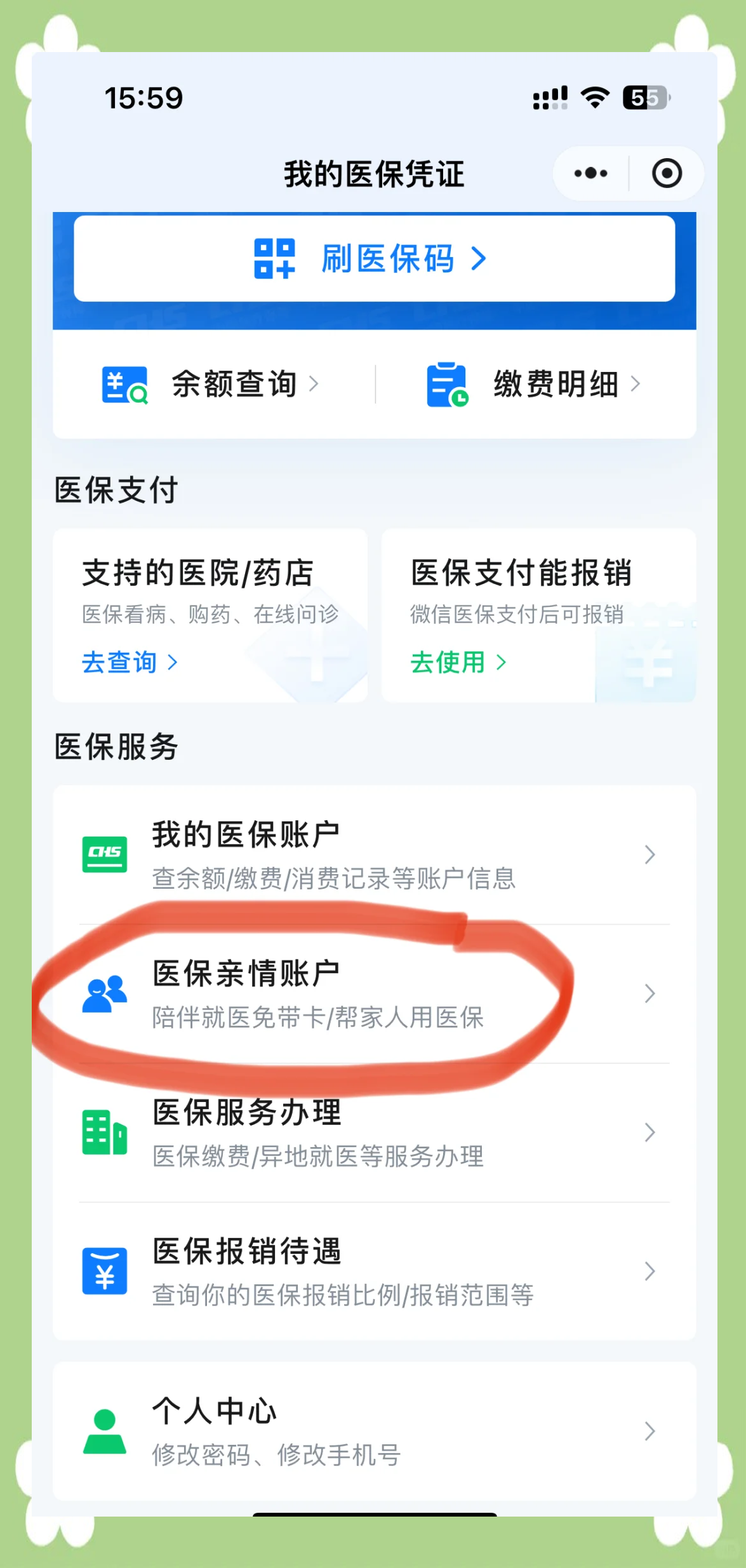 鹤壁急用钱套医保卡(上海急用钱套医保卡)