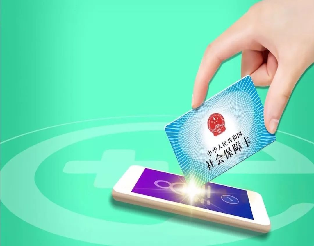鹤壁24小时高价回收医保小额(急用钱医保卡套取联系方式)