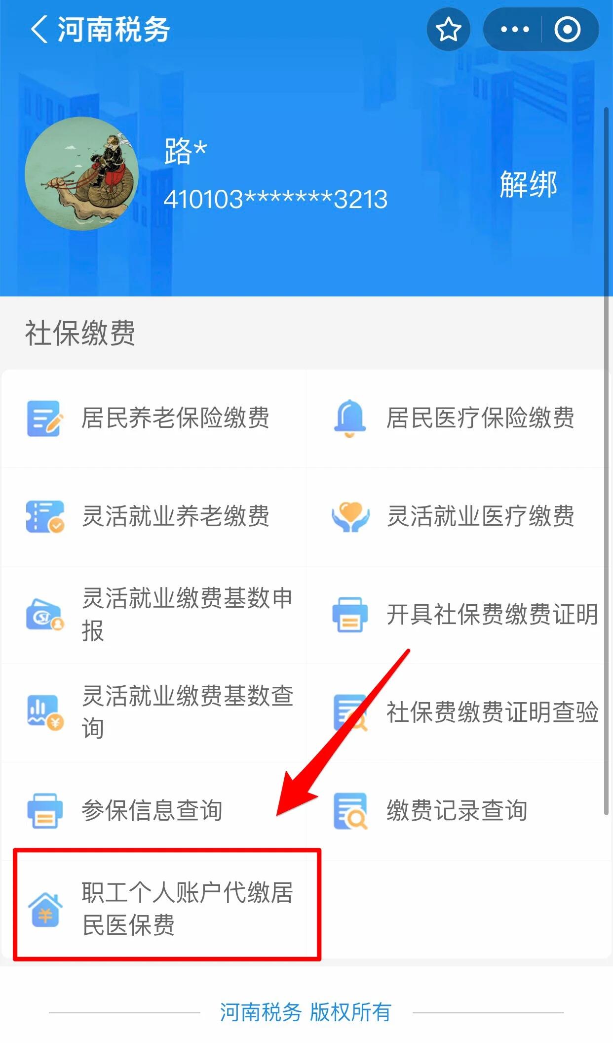 鹤壁医保提取中介联系方式(24小时高价回收医保)