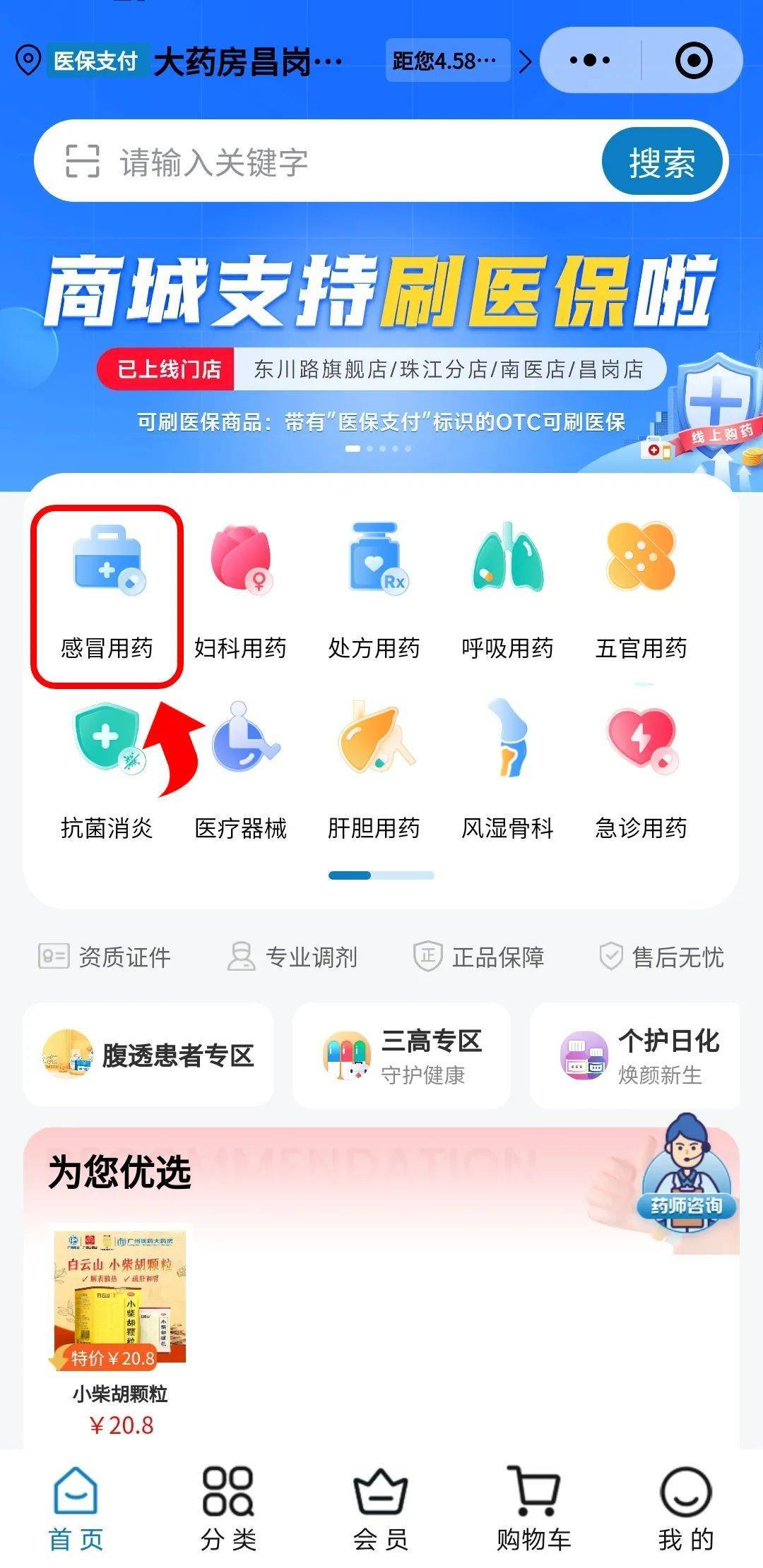 鹤壁医保提现24小时微信中介(医保提现24小时微信中介茂名)