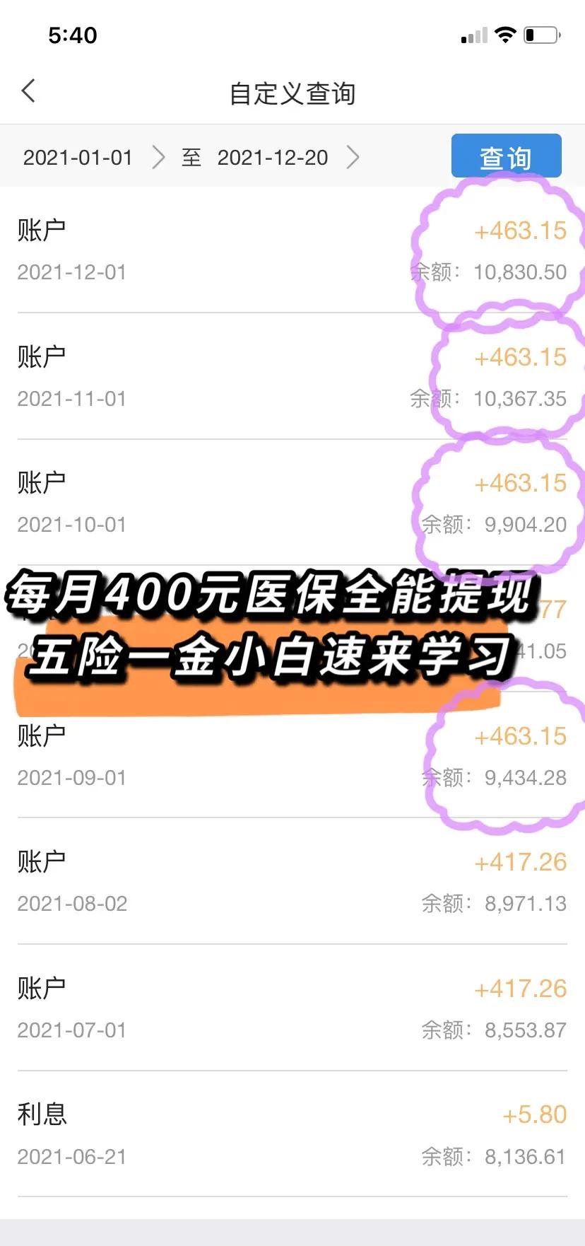 鹤壁医保个人账户提取(医保个人账户提取多久到账)