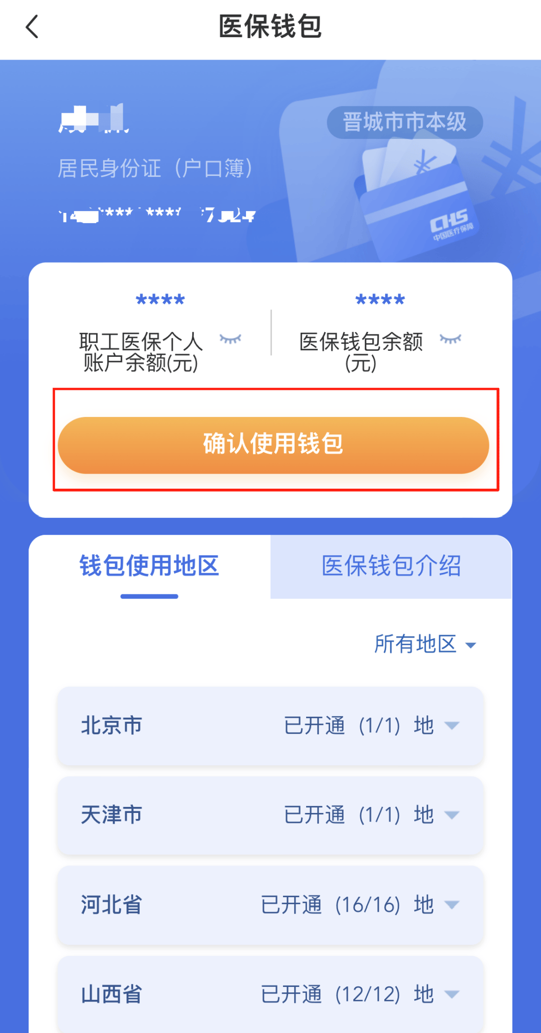 鹤壁医保卡的钱手机提取方法(手机怎么提取医保)