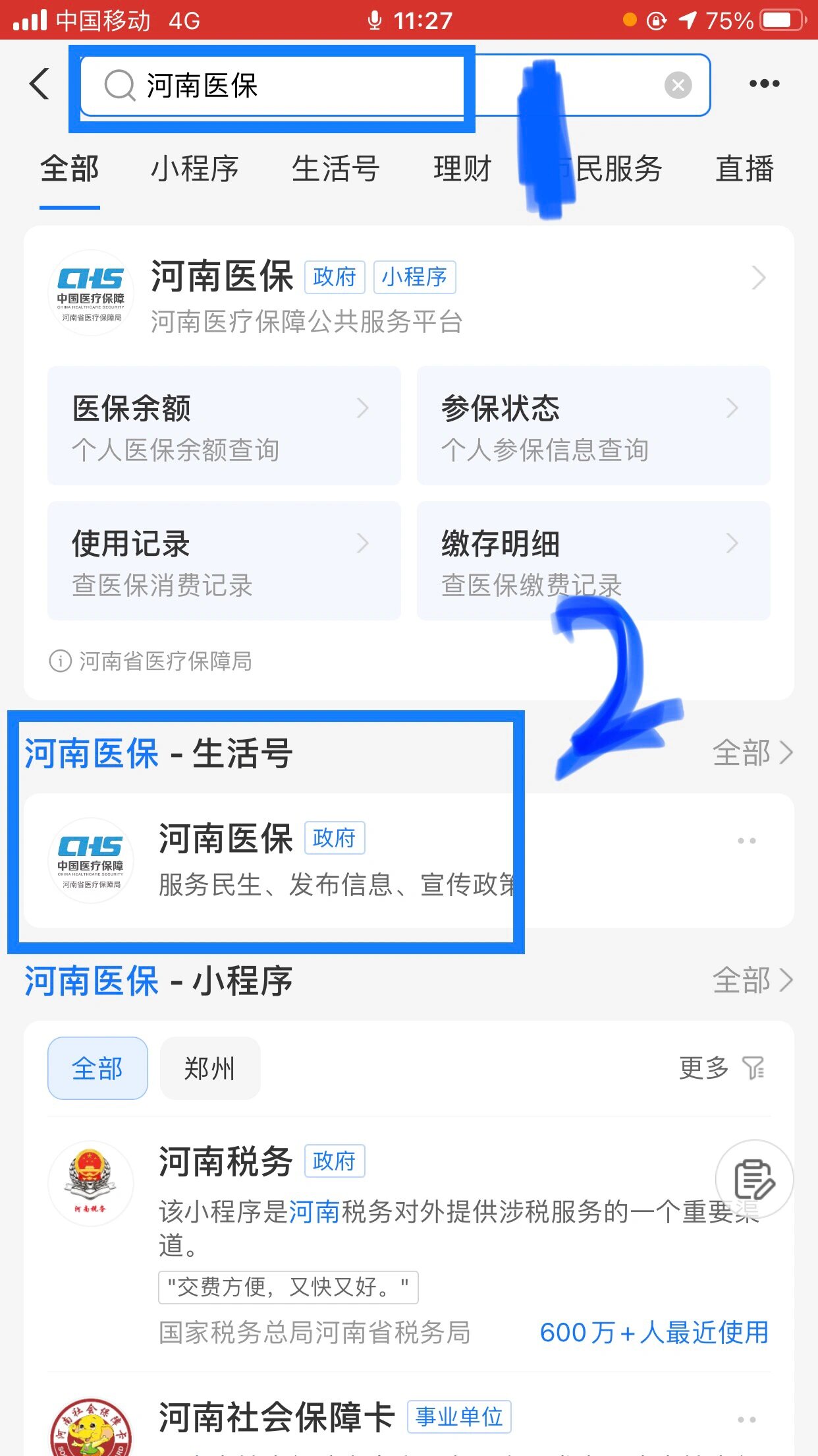 鹤壁回收医保卡余额平台(医保回收的药是真的吗)