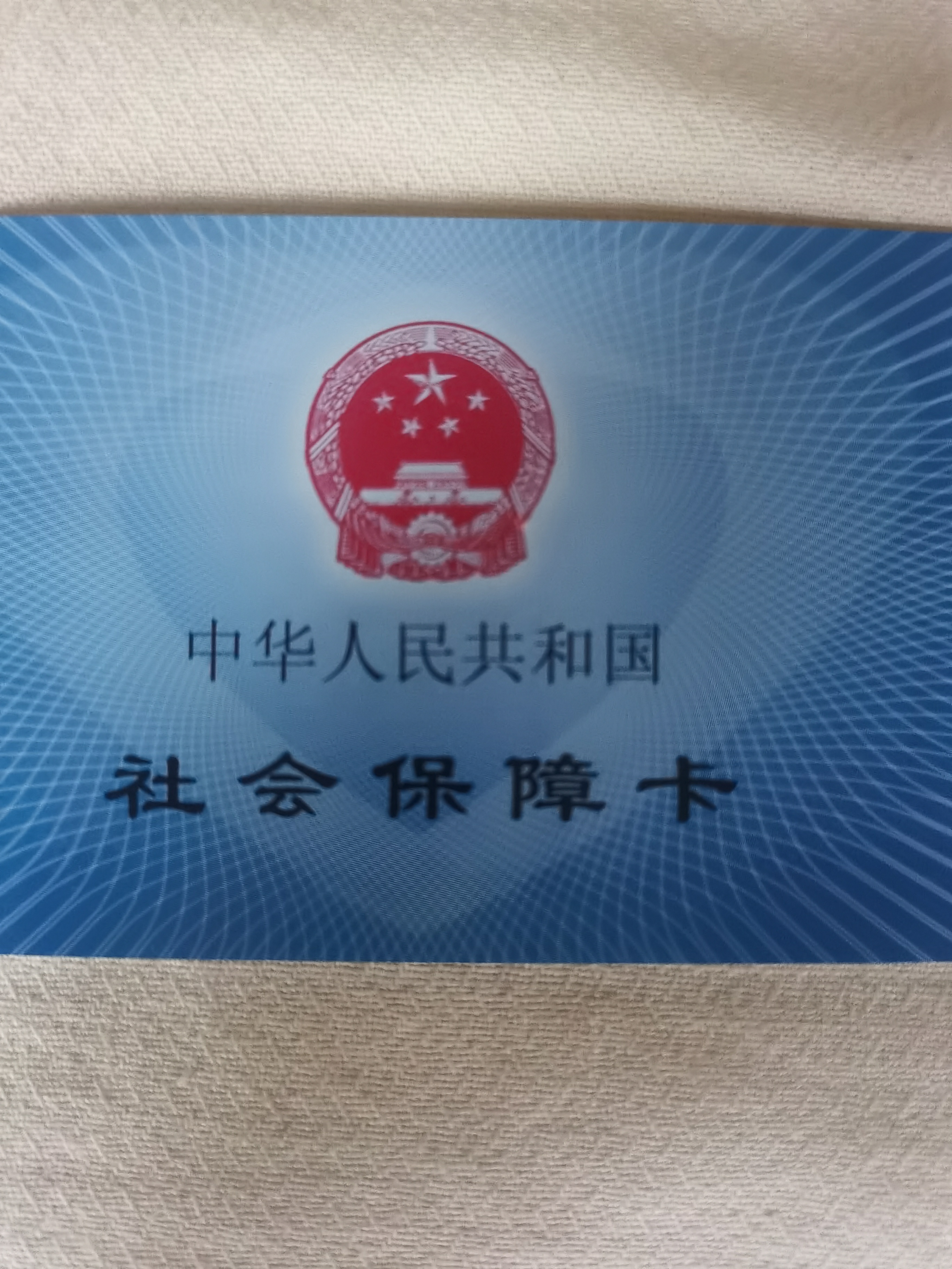 鹤壁上海急用钱套医保卡(24小时套医保卡)