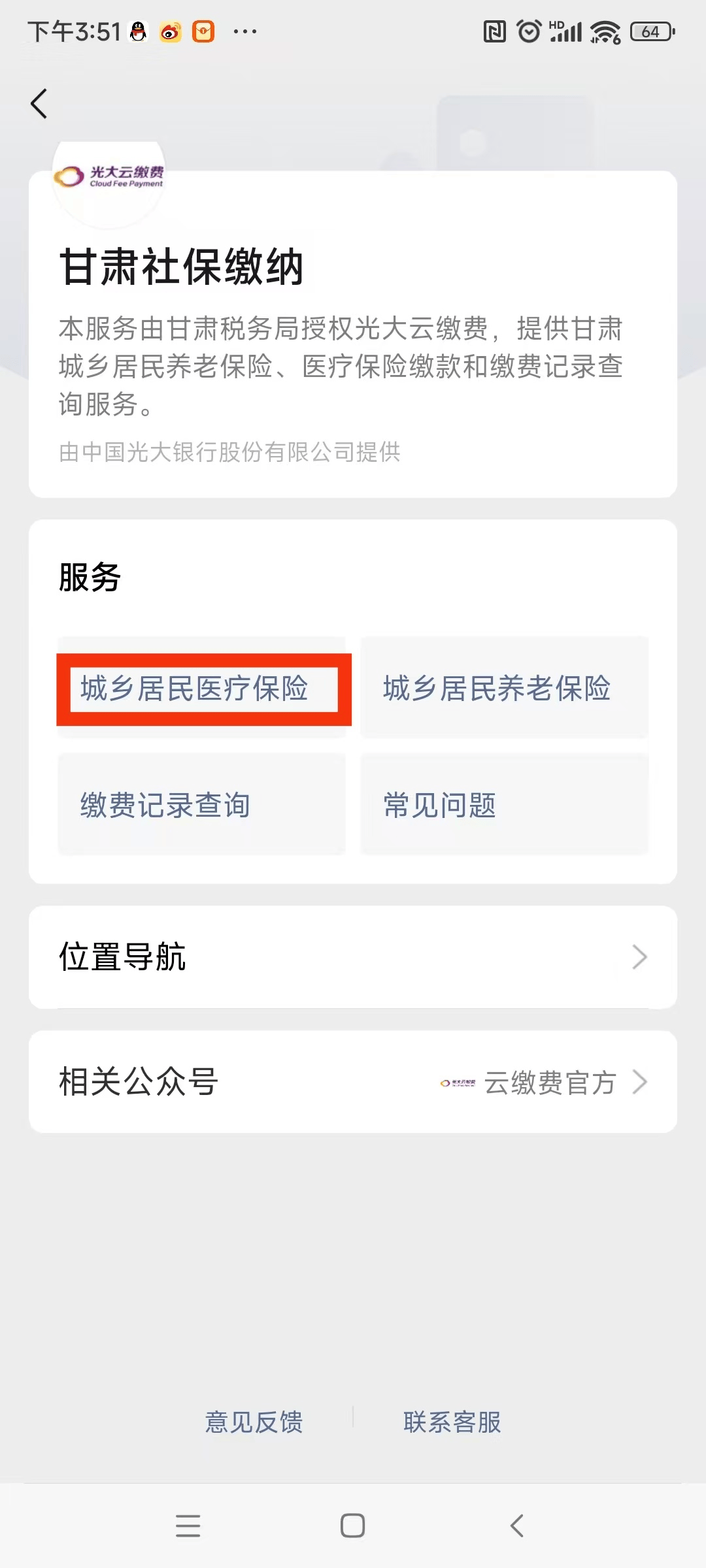 鹤壁医保提现24小时微信中介(医保提取24小时微信)