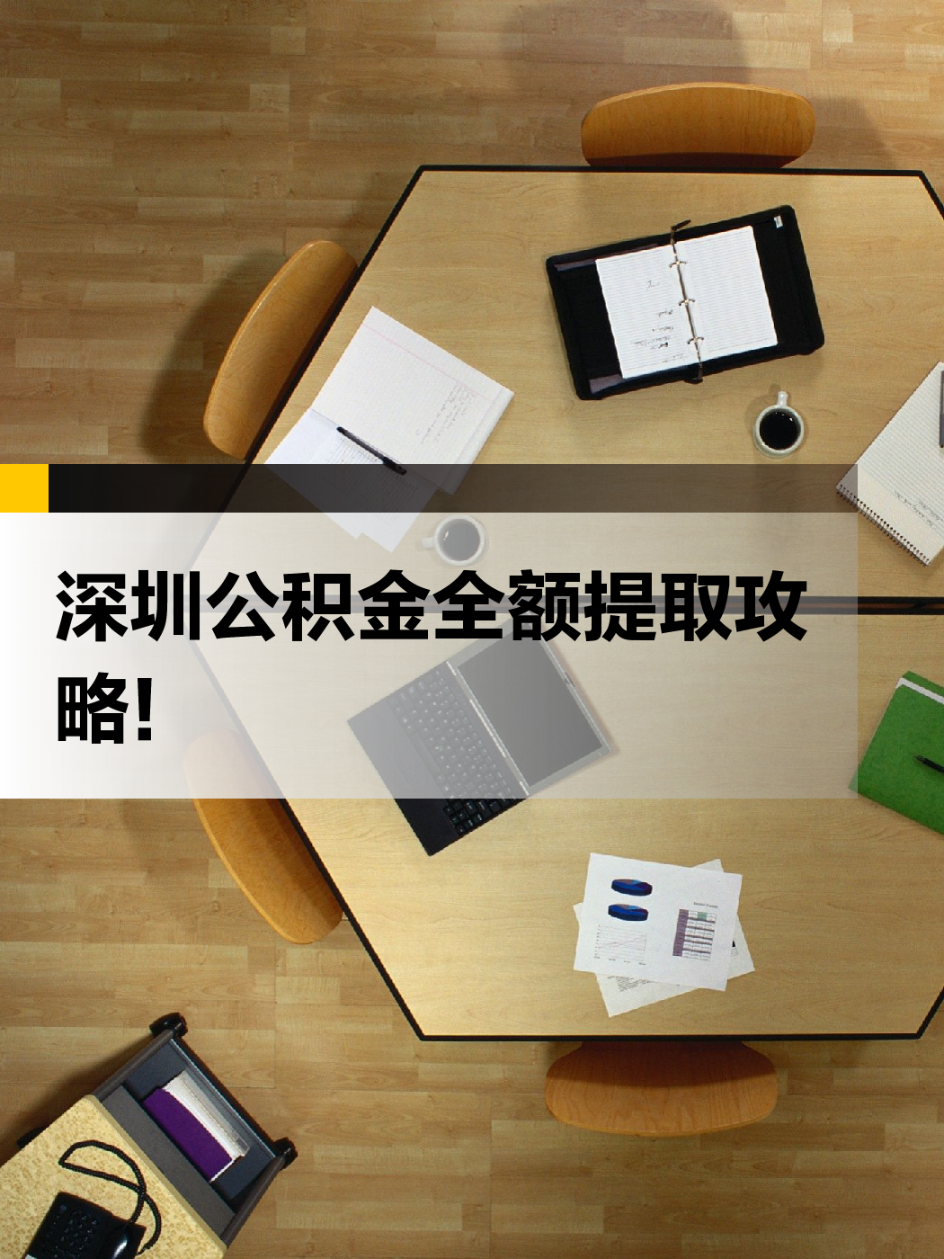鹤壁急用钱医保提取中介(提取医保卡中介)