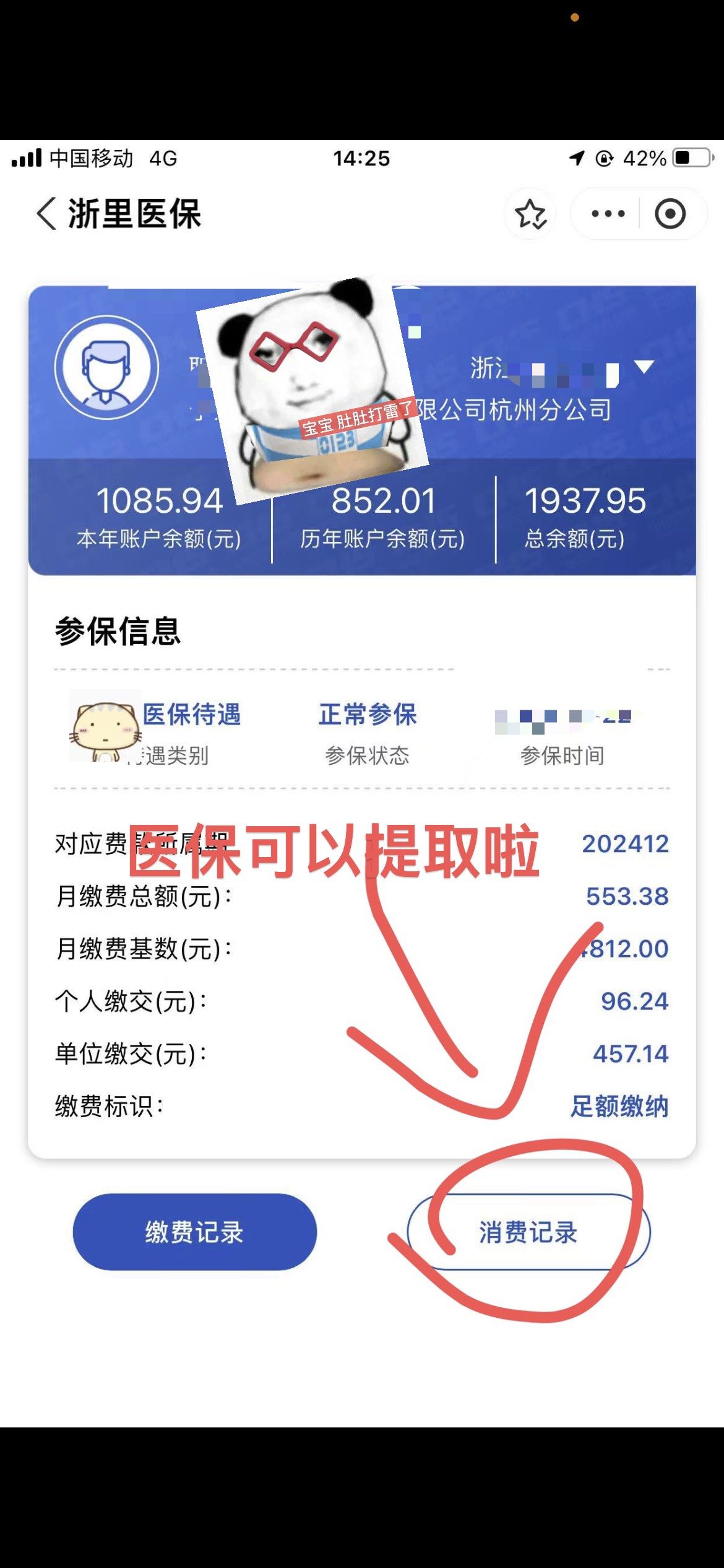 鹤壁提取医保卡里的钱(提取医保卡里的钱的注意事项)