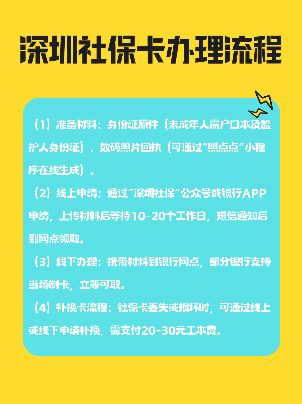 鹤壁社保医保可以提取吗(社保医保可以提取吗怎么查)