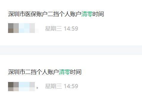 鹤壁深圳医保套现方便吗(深圳医保那里可以套现)