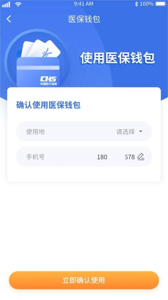 鹤壁医保套现有什么风险(医保套现有什么后果)