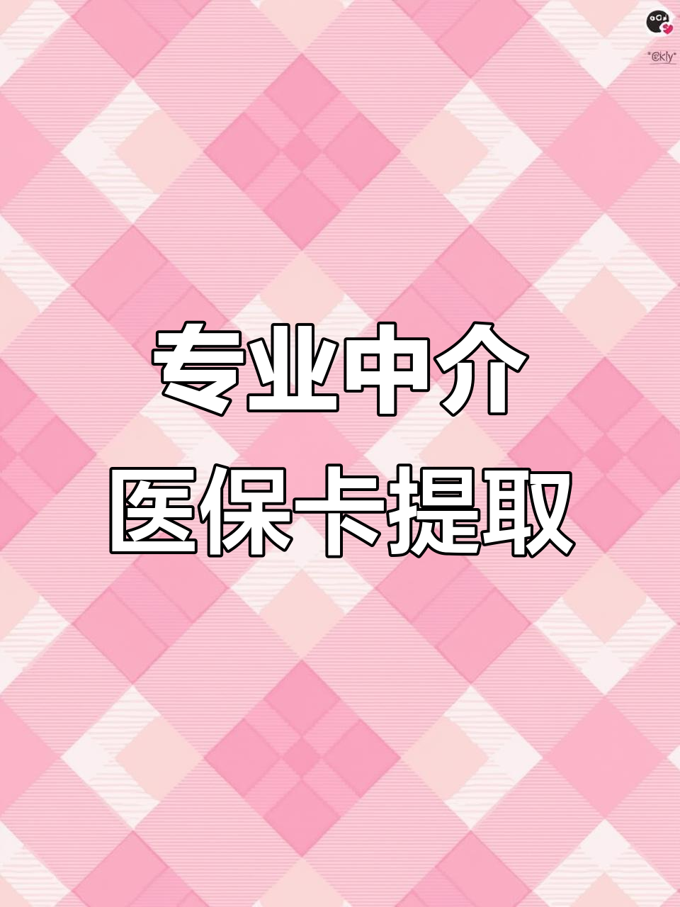 鹤壁医保卡取现(武汉医保卡取现)