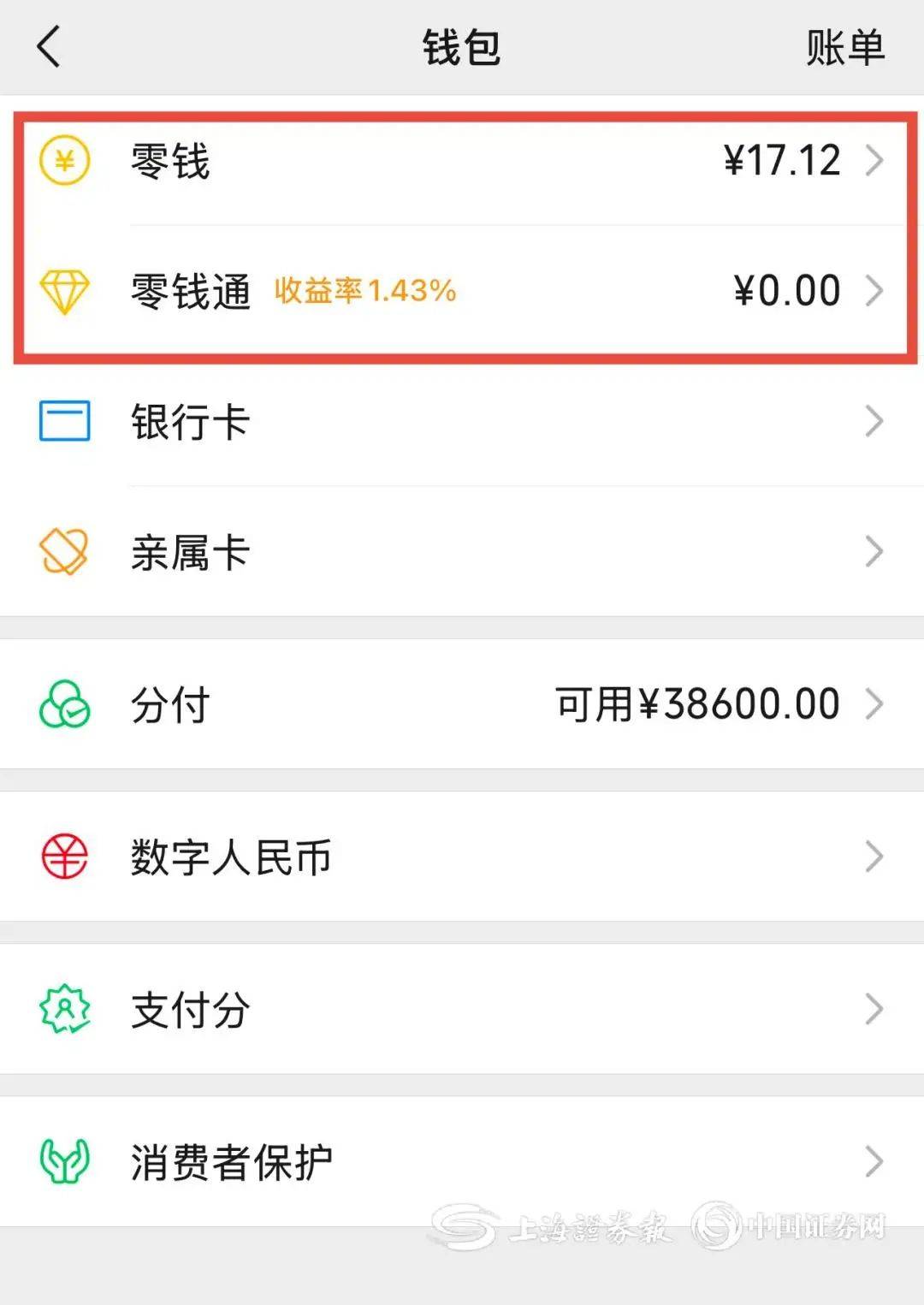 鹤壁医保余额提现微信(医保余额提现微信安全吗)