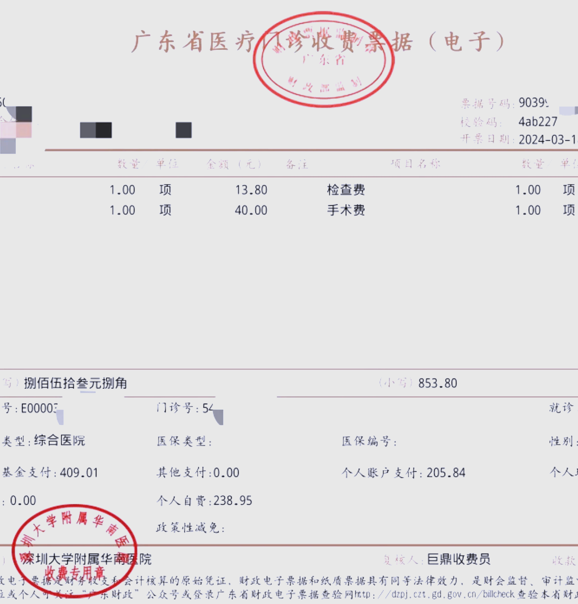 鹤壁深圳急用钱医保提取中介(深圳医保提现怎么联系)