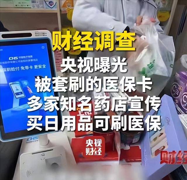 鹤壁医保卡套现后果(医保卡的钱套现对医保有什么影响)