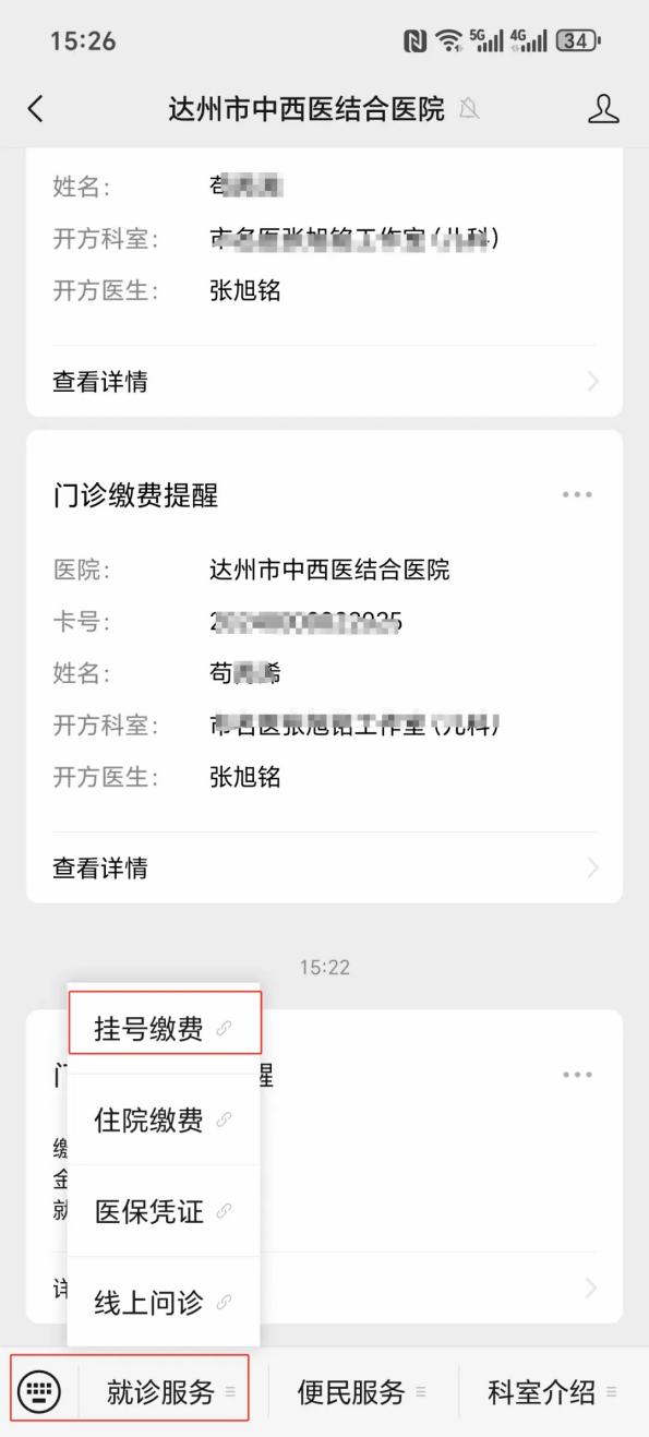 鹤壁24小时在线套医保卡微信(24小时在线套医保卡微信怎么操作)