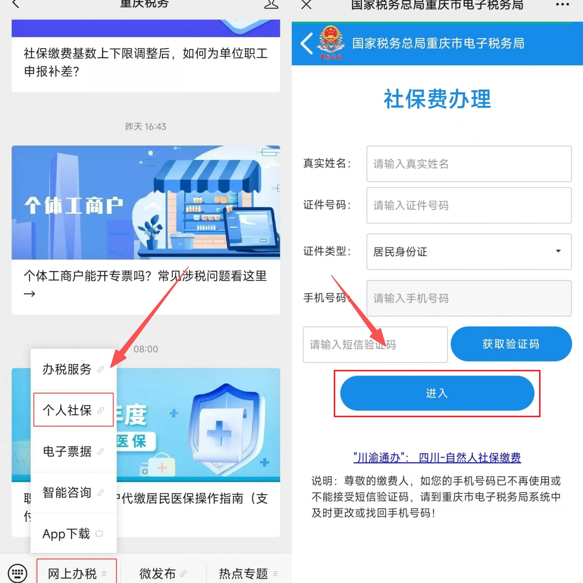 鹤壁重庆医保提现怎么提取(重庆医保余额提取)