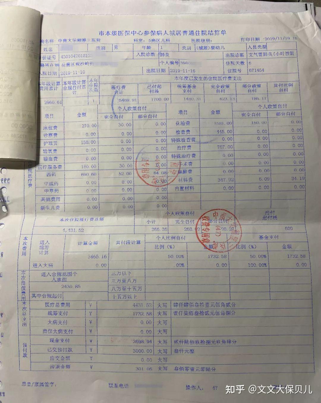 鹤壁200元小额医保回收(小额医保300以内提取联系方式)