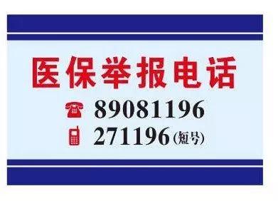 鹤壁医保客服电话(医保客服电话人工服务电话)