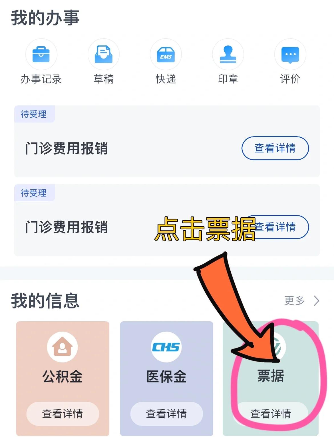 鹤壁济南医保卡余额查询系统(山东省济南市医保卡余额查询)