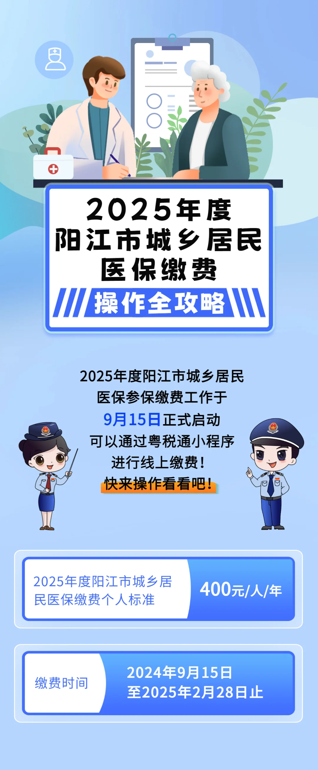 鹤壁城镇居民医保网上缴费(内蒙古城镇居民医保网上缴费)