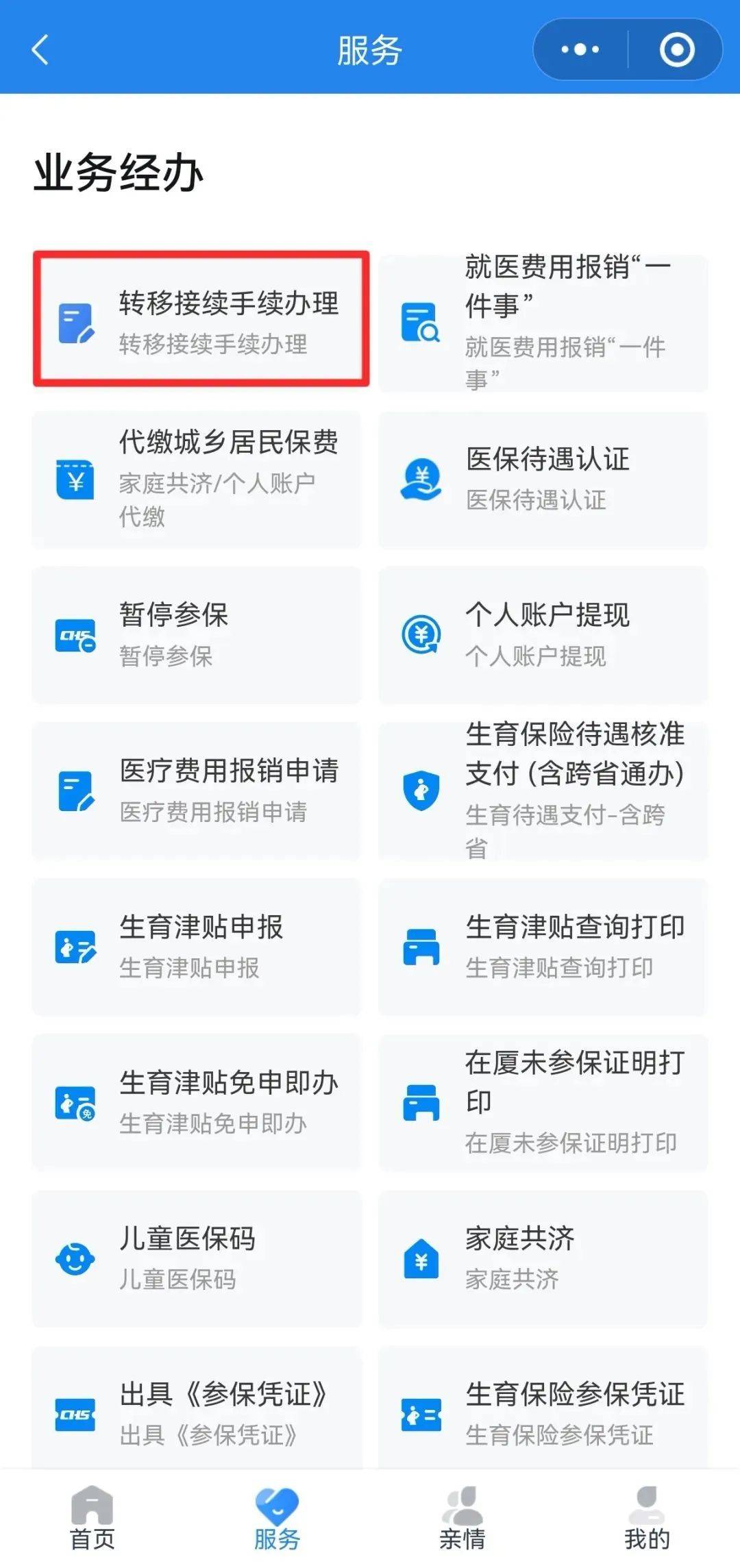 鹤壁异地医保转移(退休人员随子女异地医保转移)