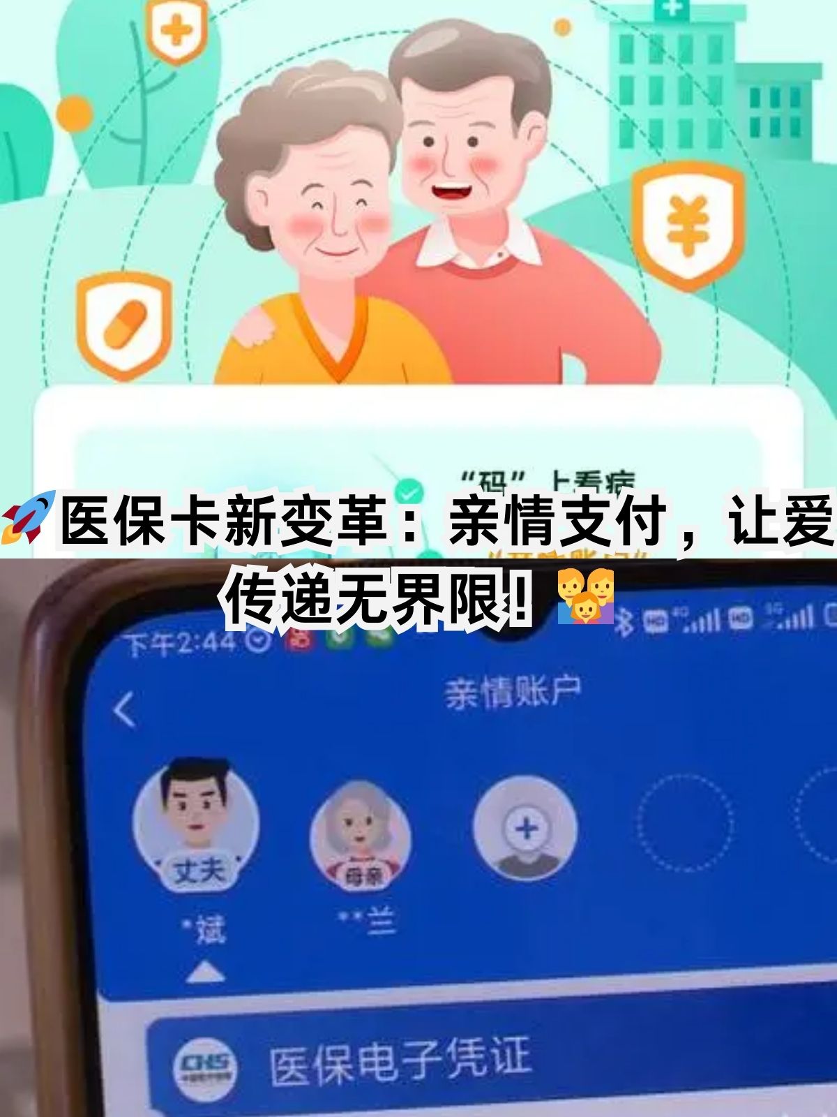 鹤壁医保卡能给家人用吗(职工医保卡能给家人用吗)