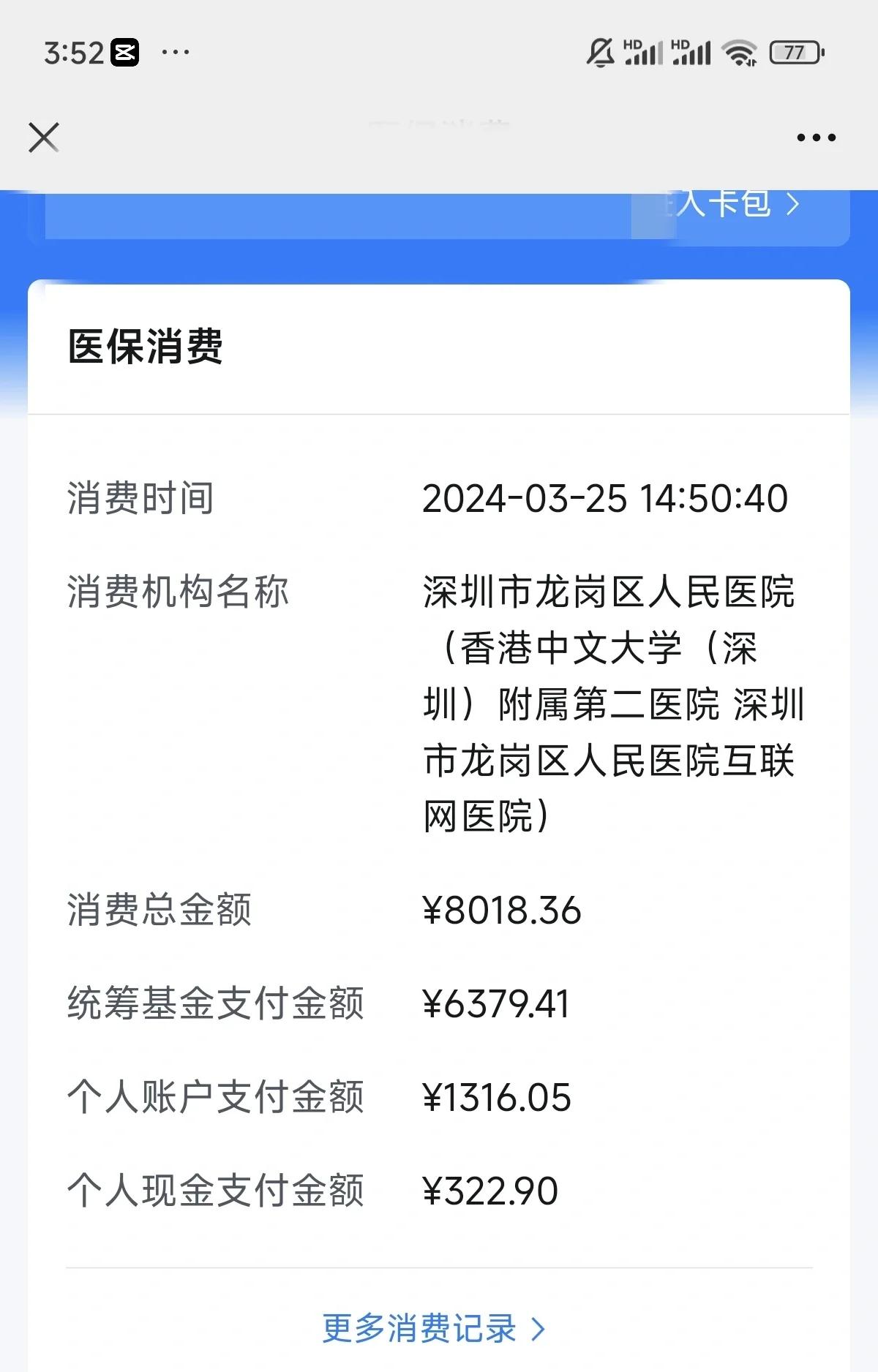 鹤壁深圳市少儿医保(深圳市少儿医保缴费)