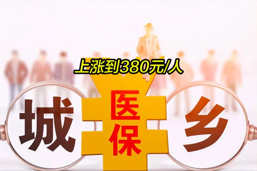 鹤壁2019年城镇居民医保多少钱(2019年城镇居民医保多少钱一年)