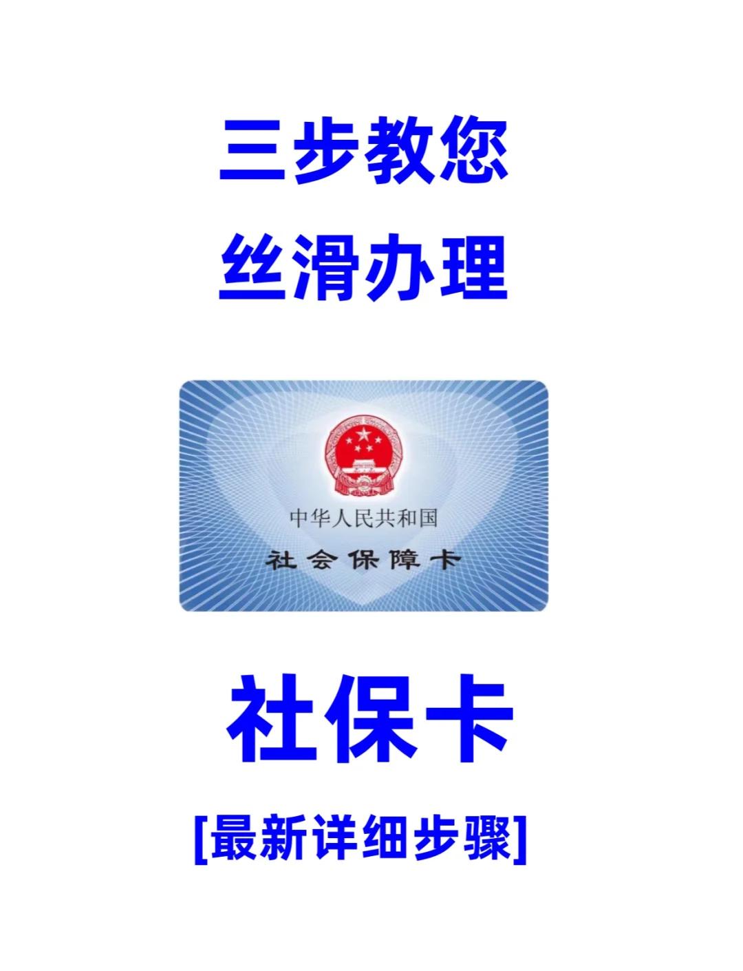 鹤壁医保卡补办在哪里补办(城镇医保卡丢了去哪里补办)
