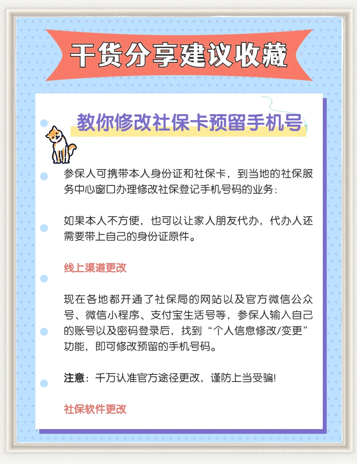 鹤壁医保卡丢了怎么补办(医保卡丢了怎么补办网上可以补办)