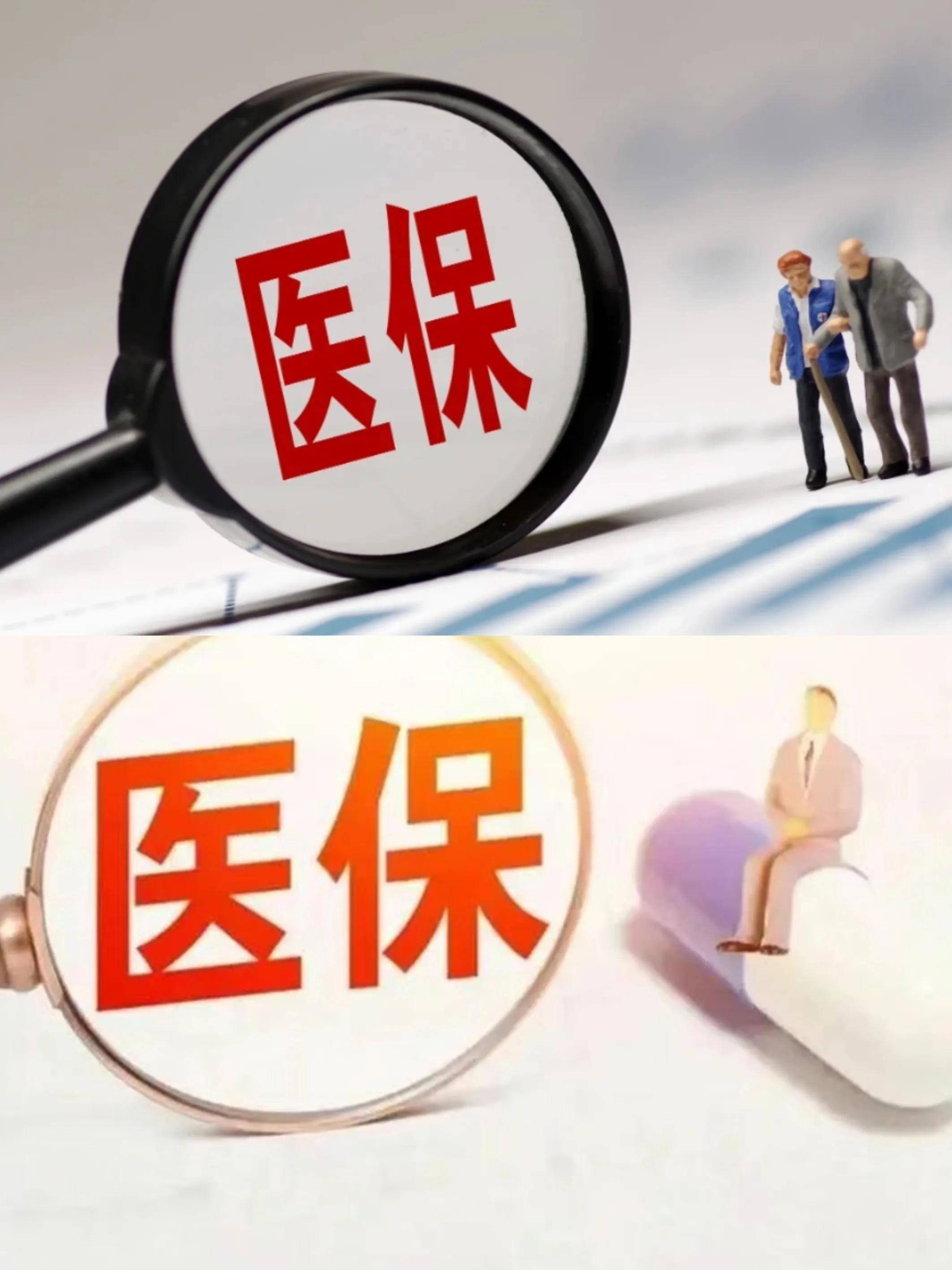 鹤壁医保改革(医保改革单位缴费不再划入个人账户是什么意思)