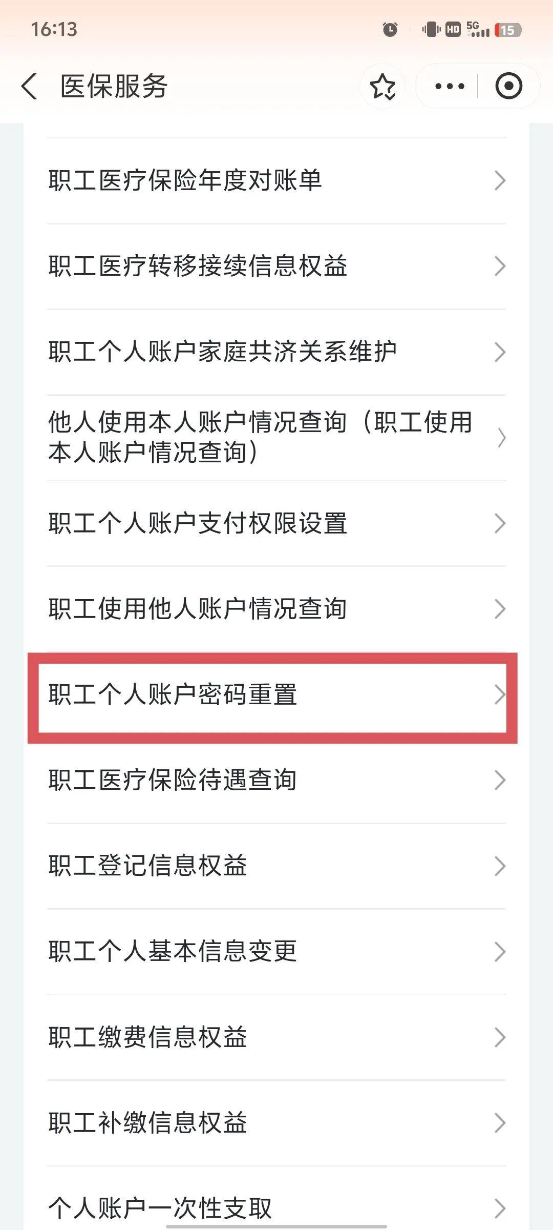 医保卡原始密码是多少(湖北省医保卡原始密码是多少)