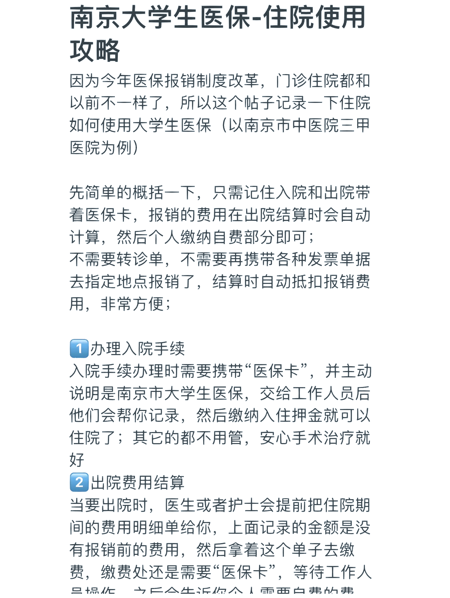 鹤壁医保报销多久到账(生孩子医保报销多久到账)