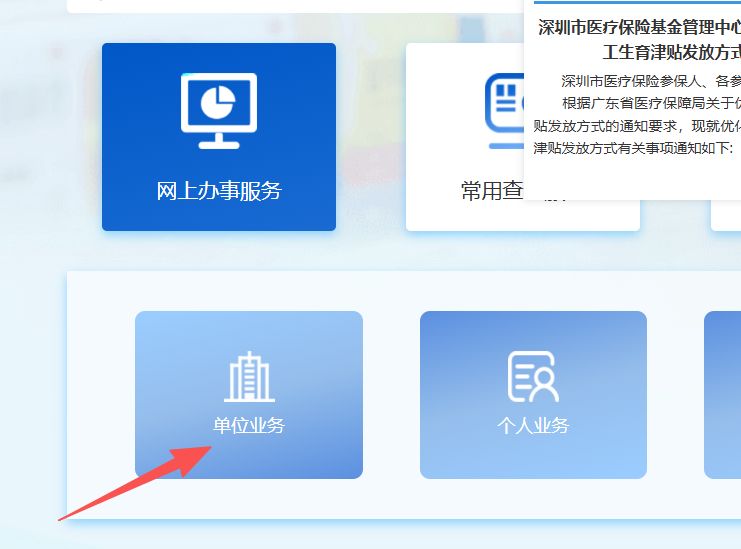 鹤壁深圳医保局(深圳医保局热线96659是24小时吗)