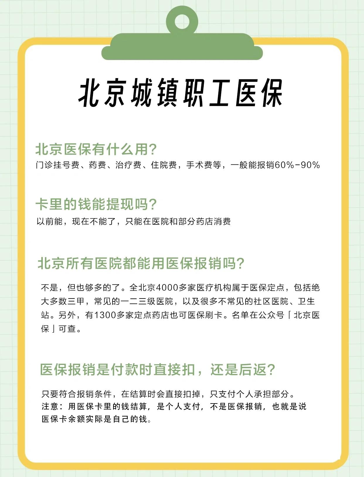 鹤壁医保查询(北京医保查询电话人工服务)
