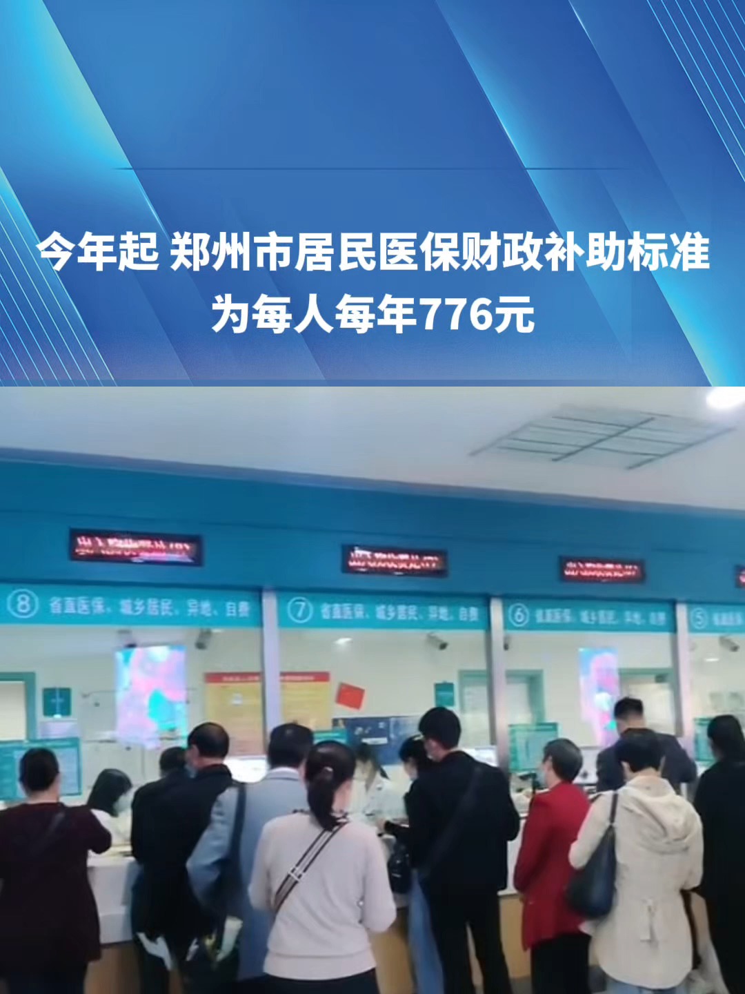 鹤壁2019医保新政(2019医保新政什么时候执行)