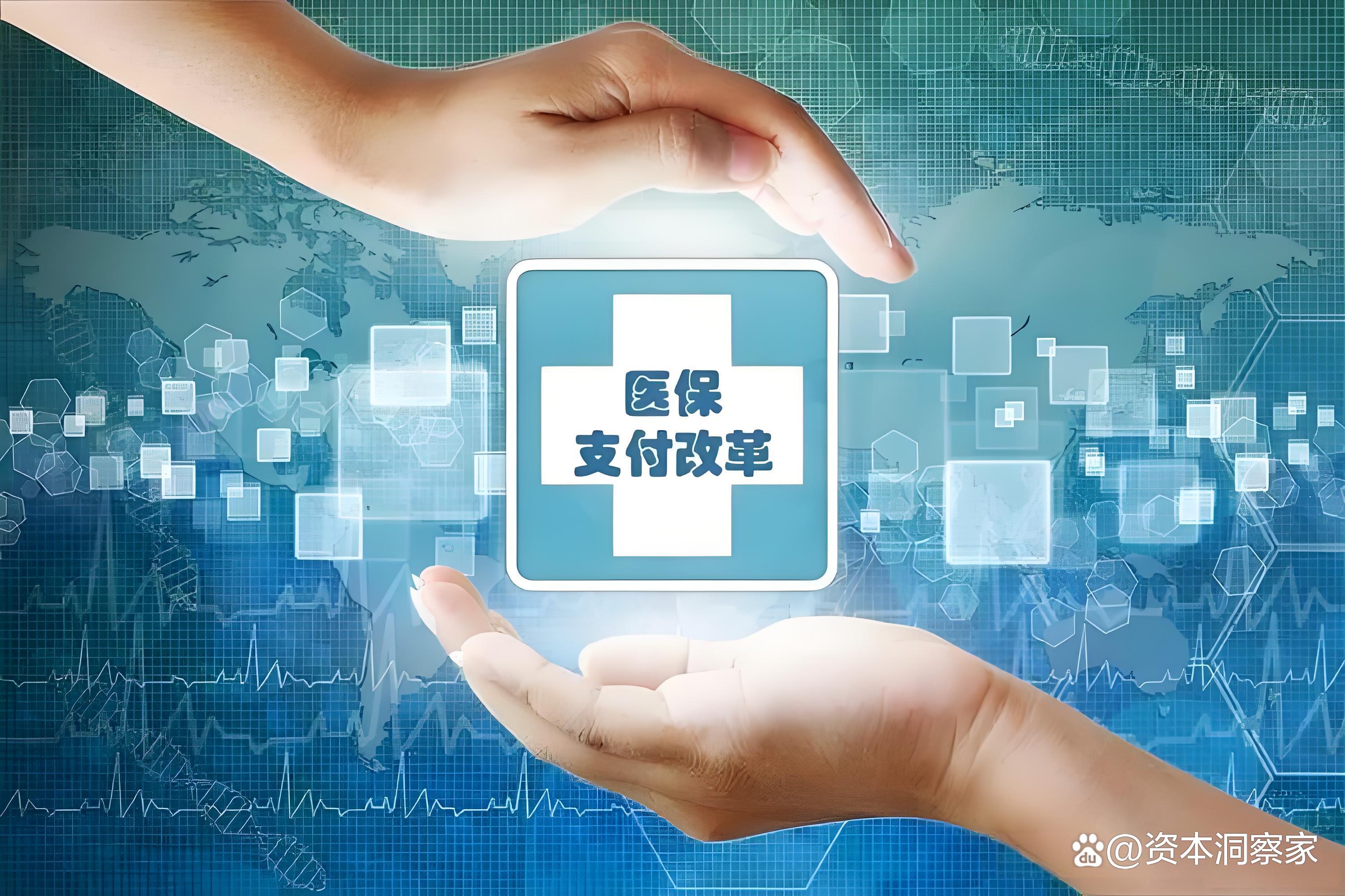 鹤壁中国医保(中国医保app下载安装)