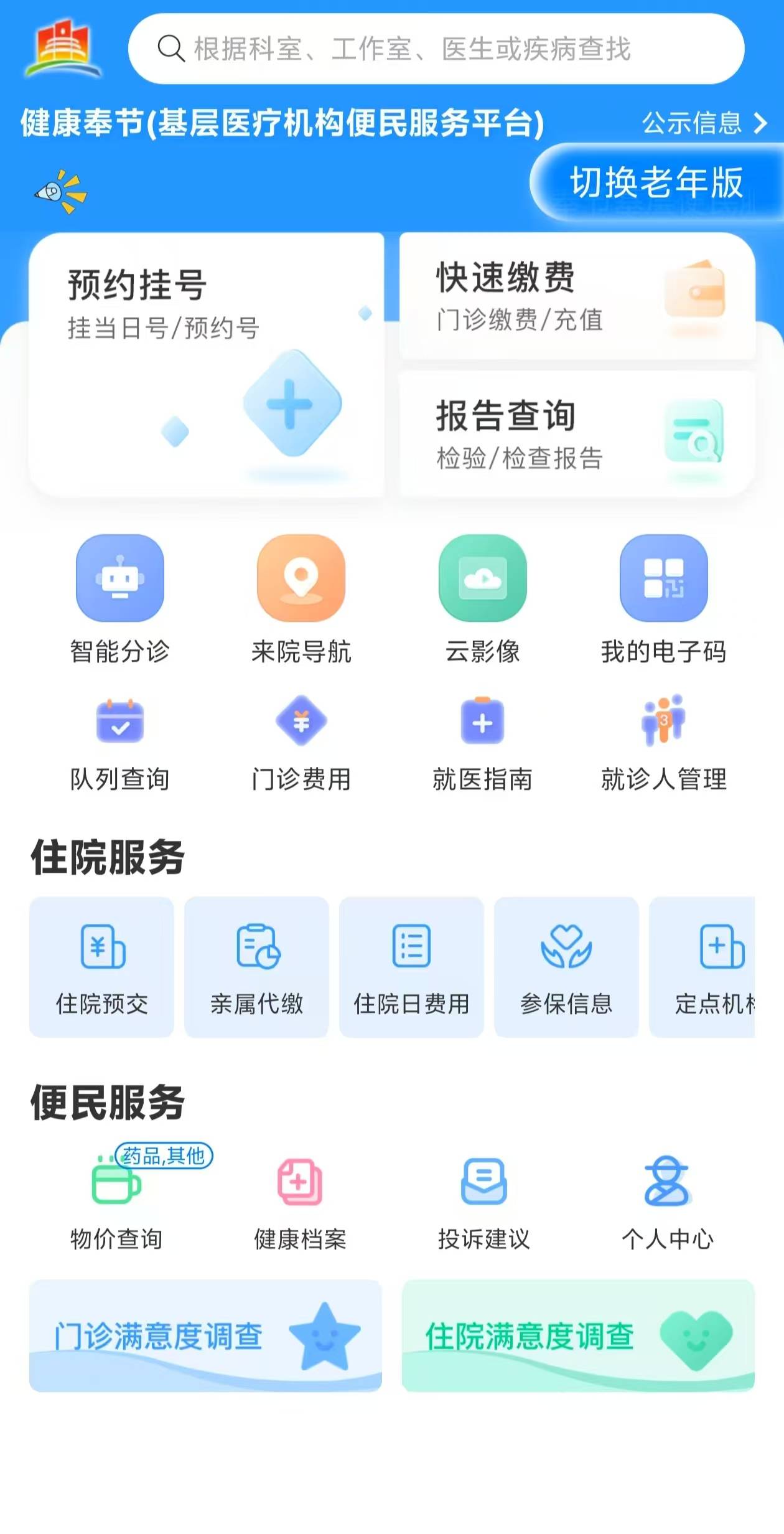 鹤壁医保服务平台(医保服务平台电话)