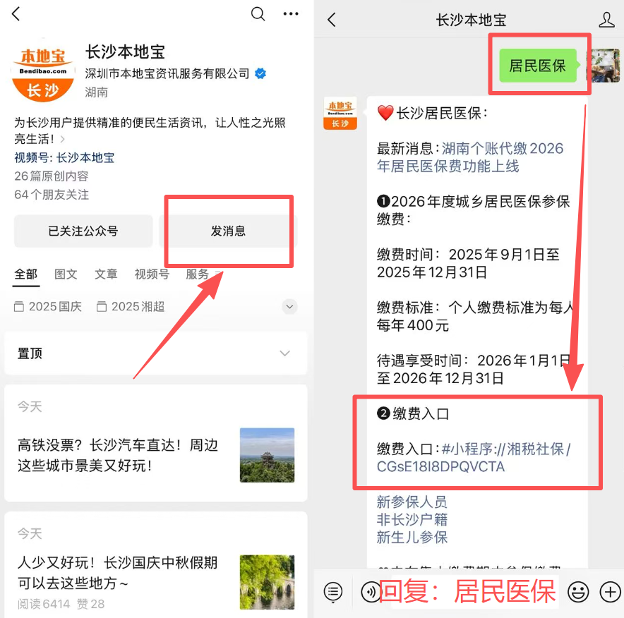 鹤壁医保缴费怎么查询缴费记录(儿童医保缴费怎么查询缴费记录)