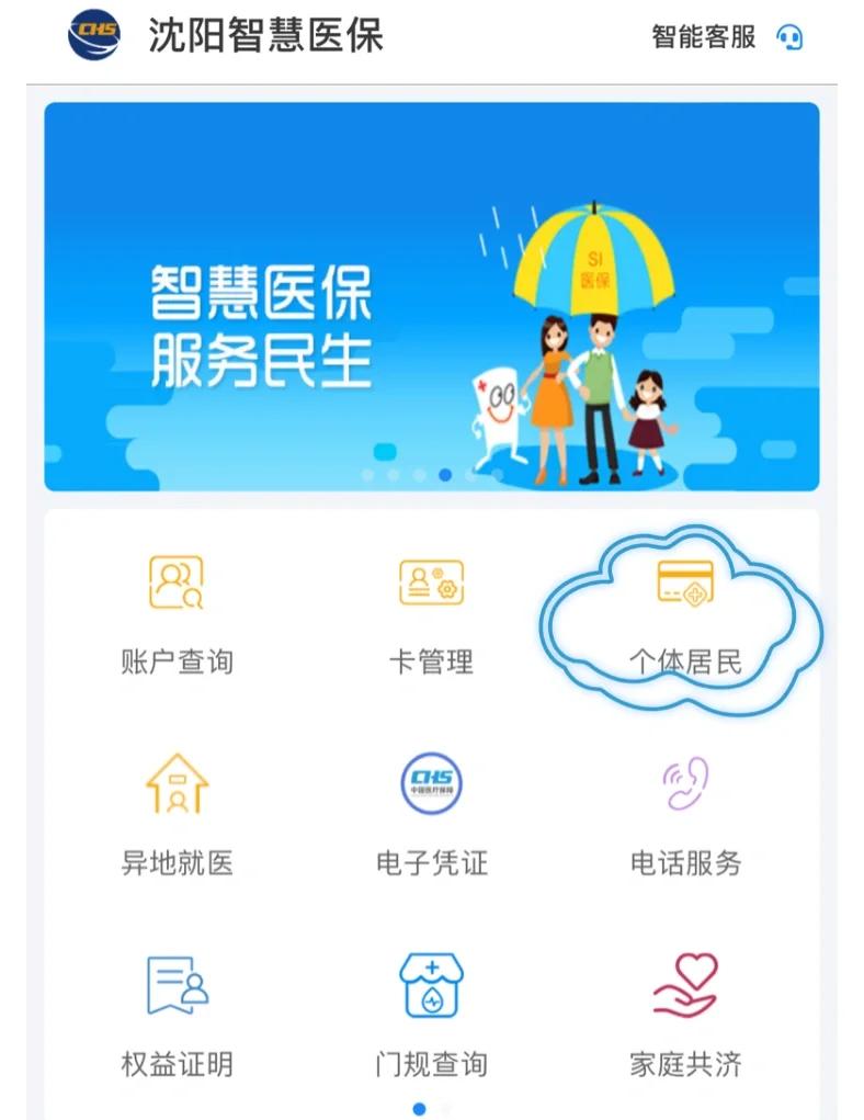 鹤壁沈阳医保电话(沈阳医保电话查询)